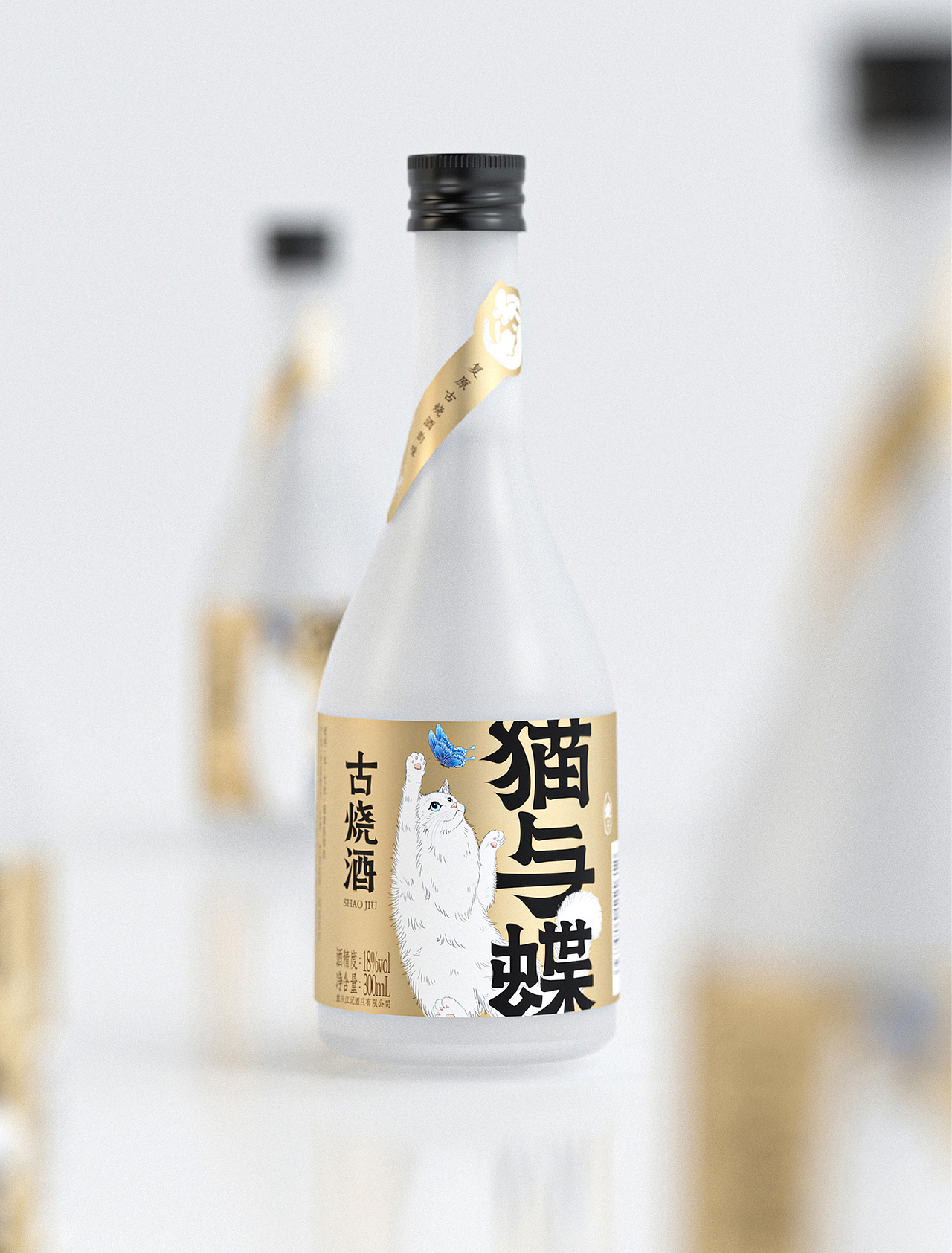 “猫与蝶”古烧酒包装（图ZMzM3ODM3NDc2） - 包装 - 站酷设计师With_town为之堂原创素材 - 站酷ZCOOL