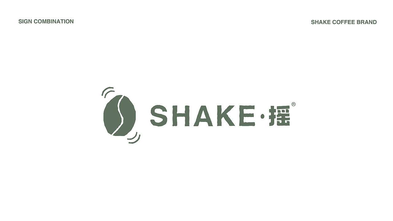 SHAKE 摇咖啡 品牌形象提案（图ZMzUzMDg4MTM2） - 品牌 - 站酷设计师能天使设计原创素材 - 站酷ZCOOL