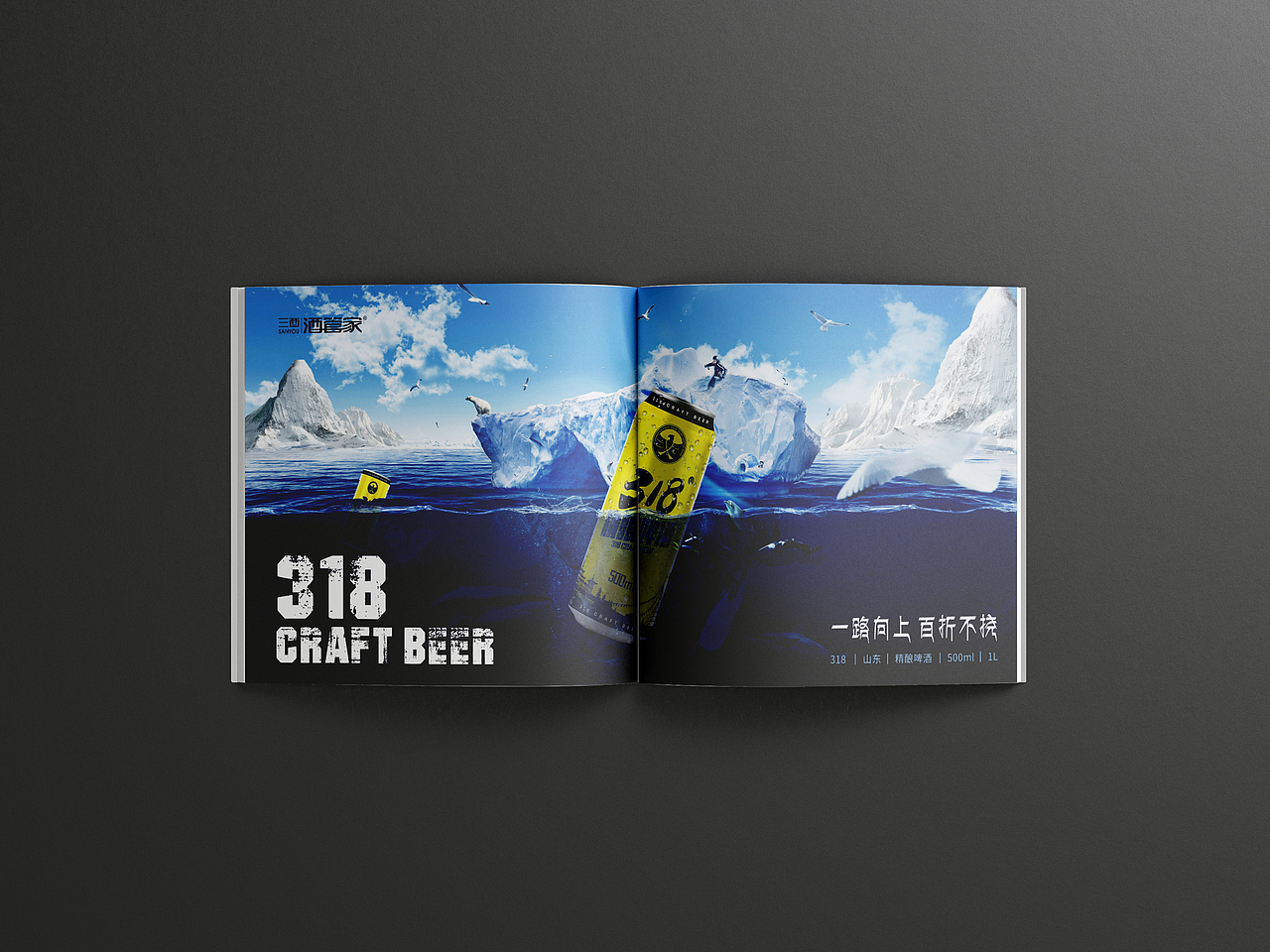 三酉酒管家-产品手册