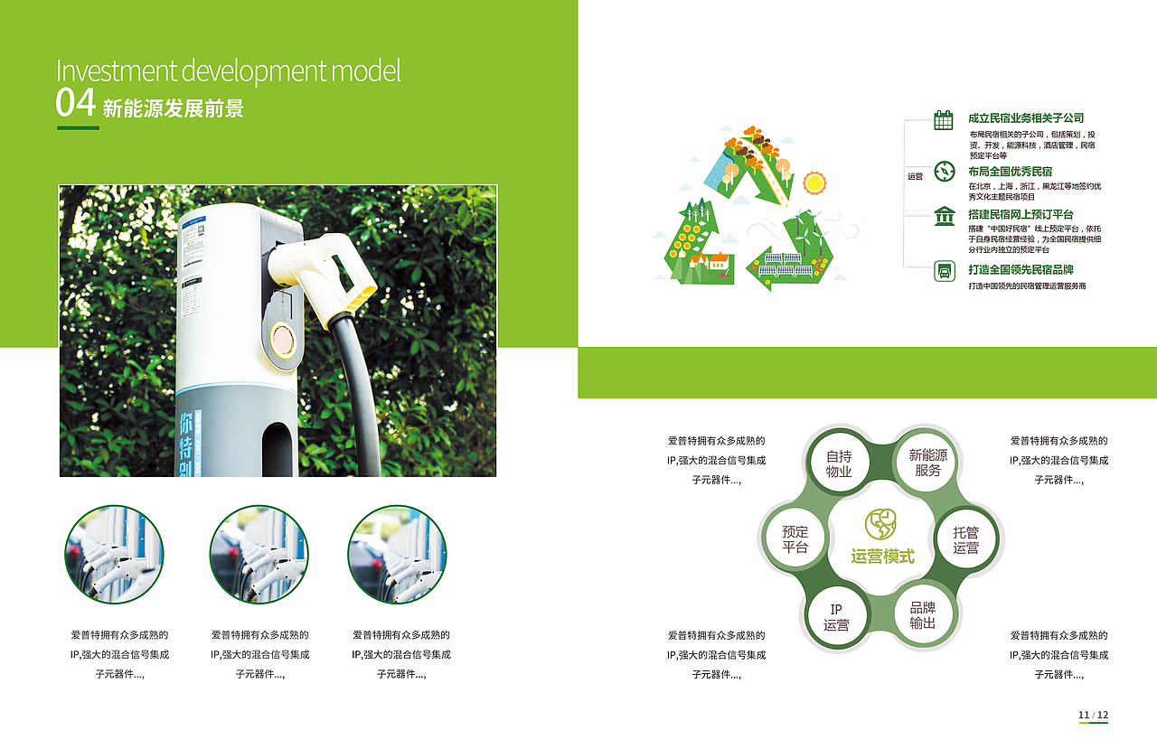新能源企业画册,能源画册设计
