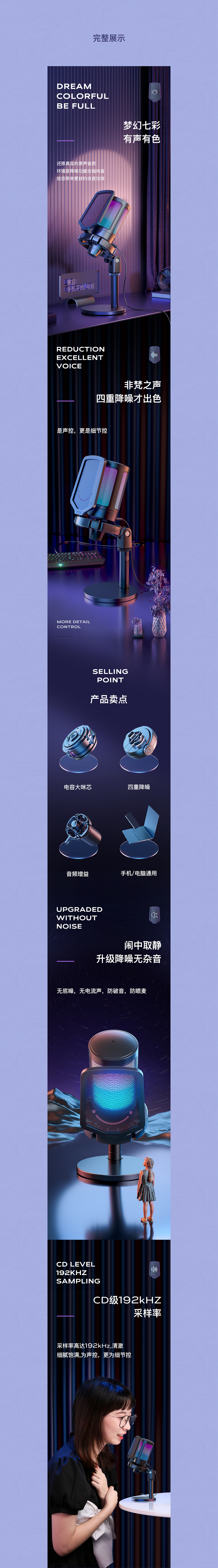 美容仪/麦克风/腾讯仙游详情作品合集(图ZMjk4ODA2MzI0) - 电商 - 站酷设计师陌影_promise原创素材 - 站酷ZCOOL