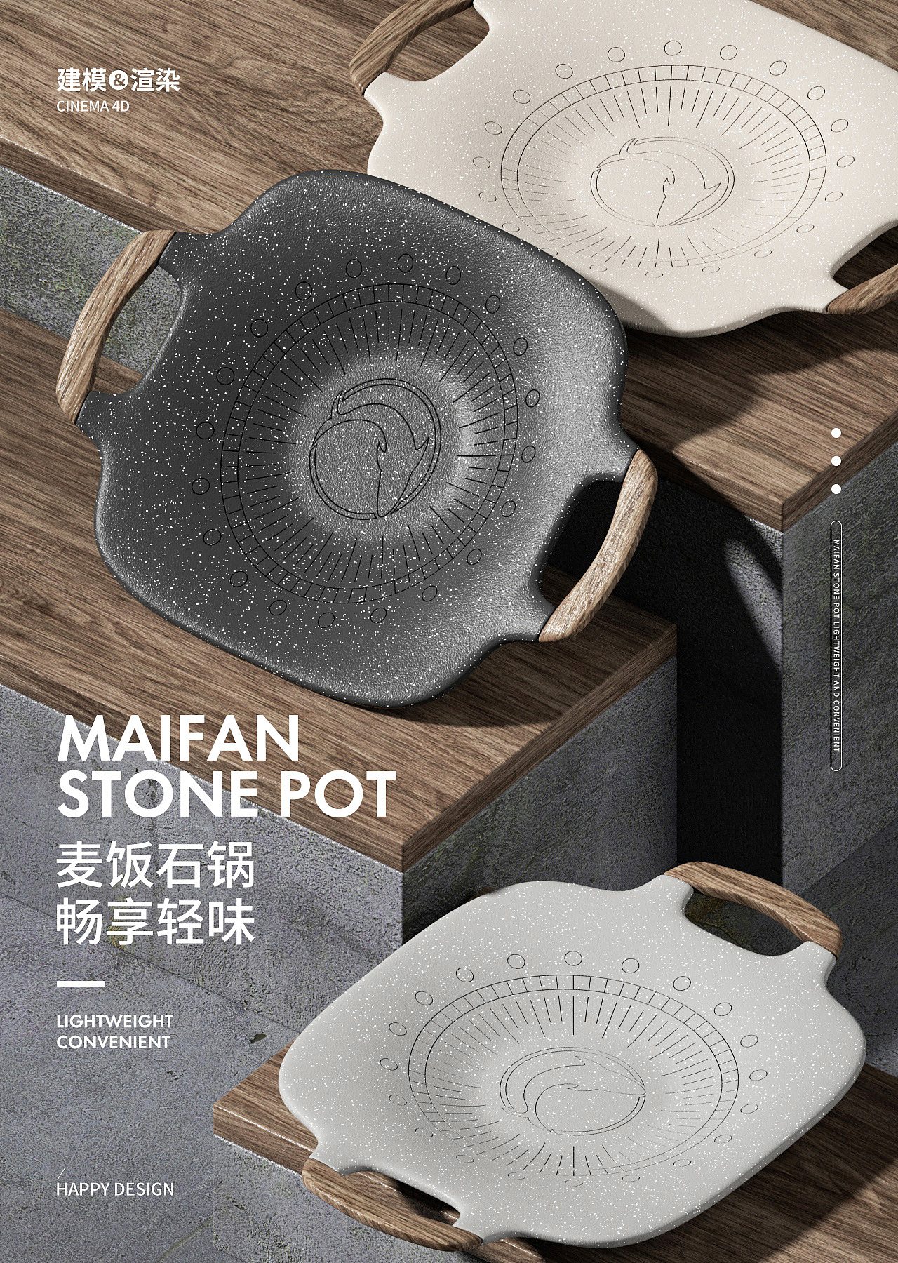 建模渲染 | C4D建模渲染学习记录