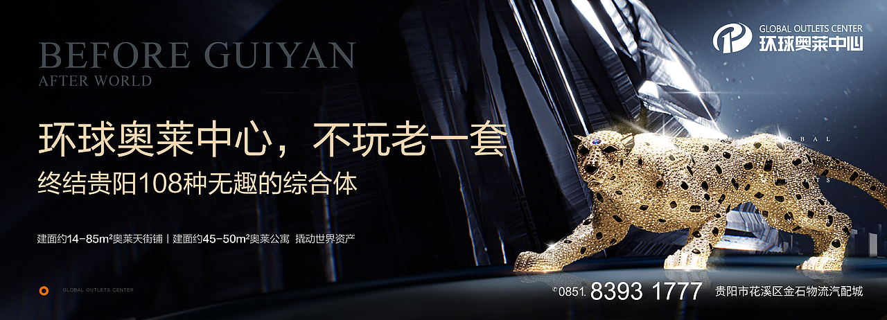 环球奥莱 视觉提报 整理上传（图ZMzE2MzY3NDc2） - 品牌 - 站酷设计师wanjart原创素材 - 站酷ZCOOL
