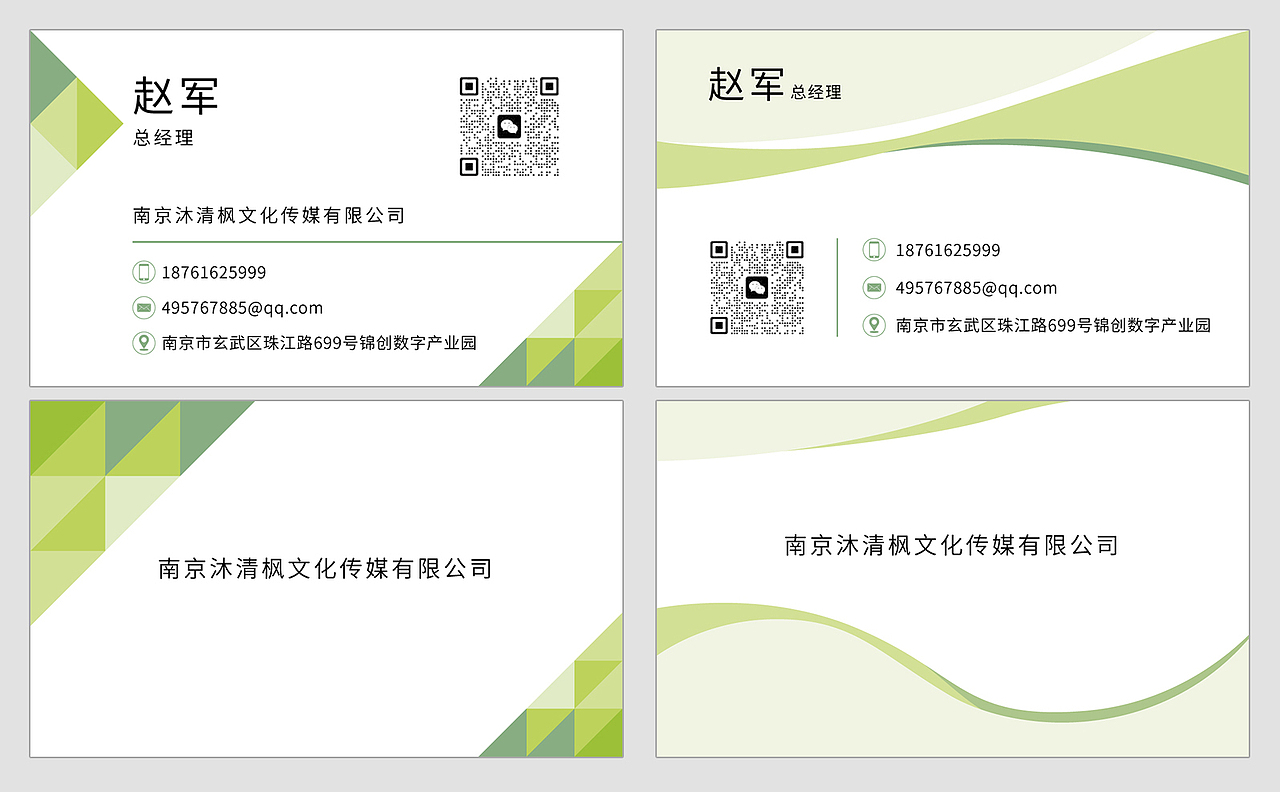 名片排版（图ZMzY4NDM2NzMy） - 其他平面 - 站酷设计师sumomo123原创素材 - 站酷ZCOOL