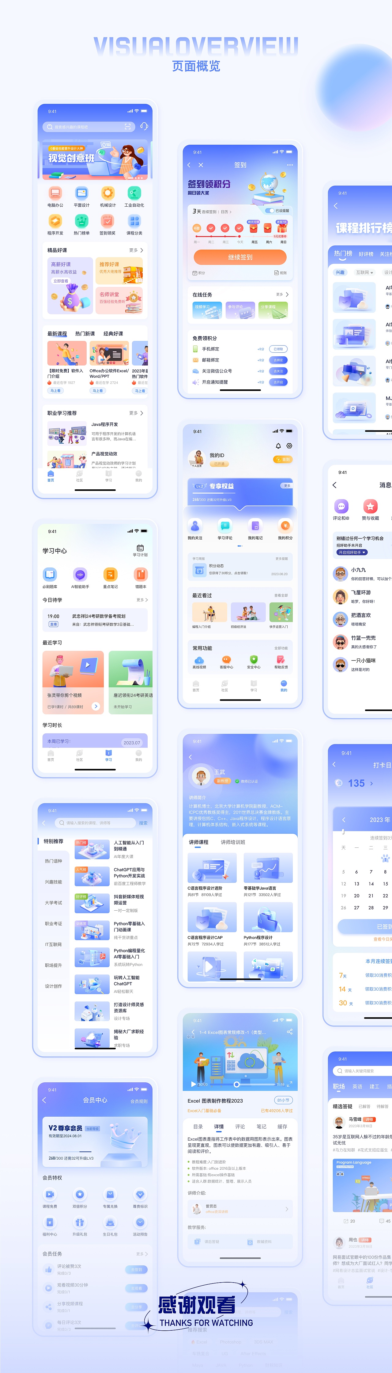 2021-2023年UI设计作品集（图ZMzUwMzY3ODgw） - APP界面 - 站酷设计师老姑娘呢原创素材 - 站酷ZCOOL