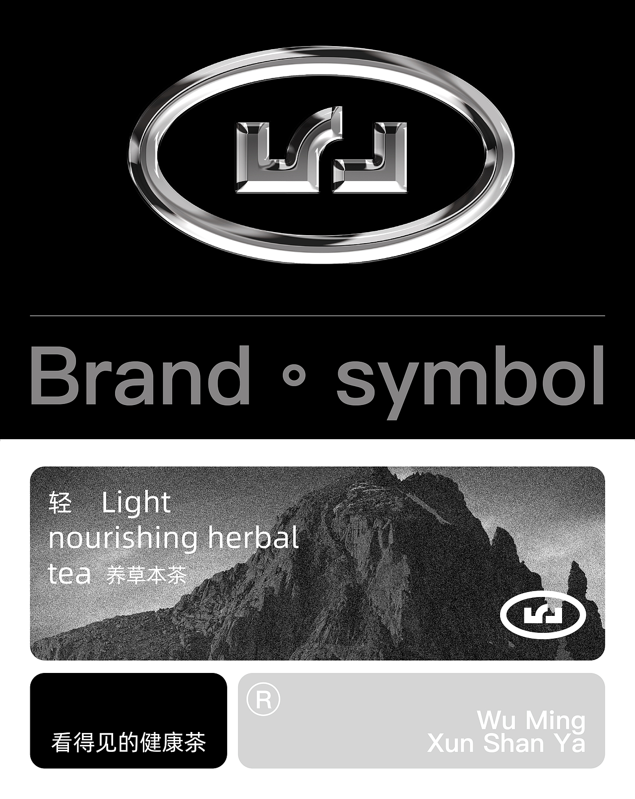 無茗·寻山芽/轻养草本茶品牌全案设计(图ZMzY1NDExMDE2) - 品牌 - 站酷设计师万有引力品牌设计原创素材 - 站酷ZCOOL
