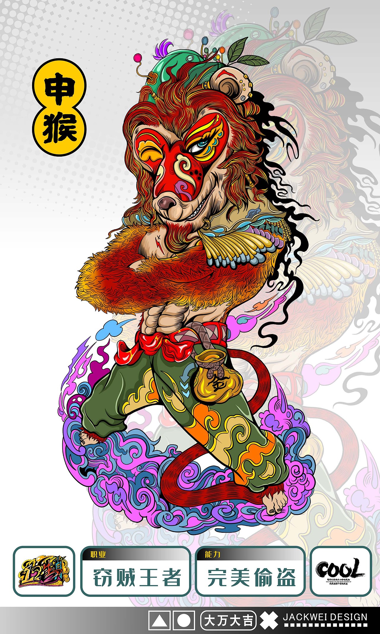 2024十二生肖（图ZMzYxODQ5NTM2） - 商业插画 - 站酷设计师洋葱拉面原创素材 - 站酷ZCOOL