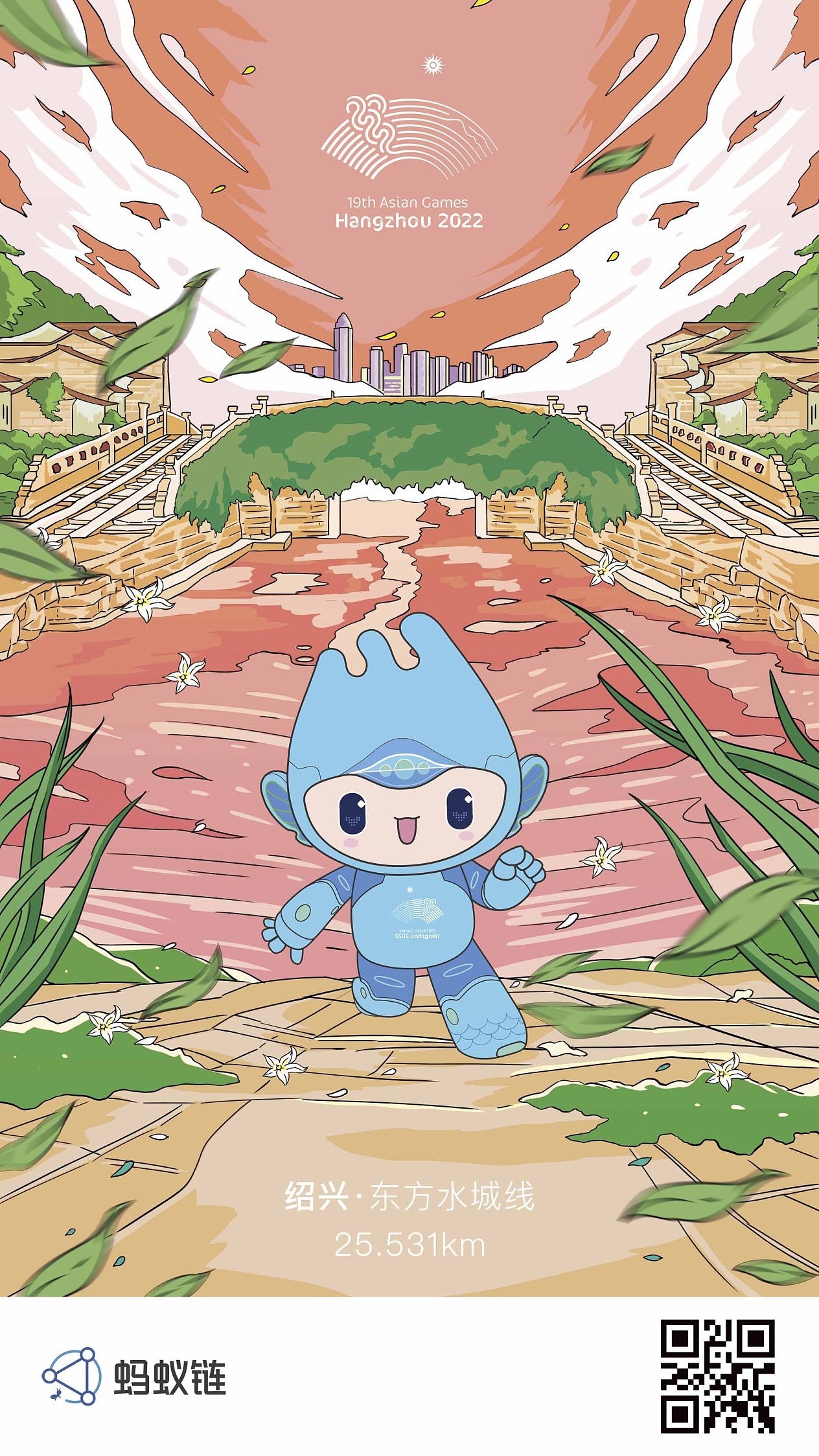 支付宝—亚运会电子插画明信片合集