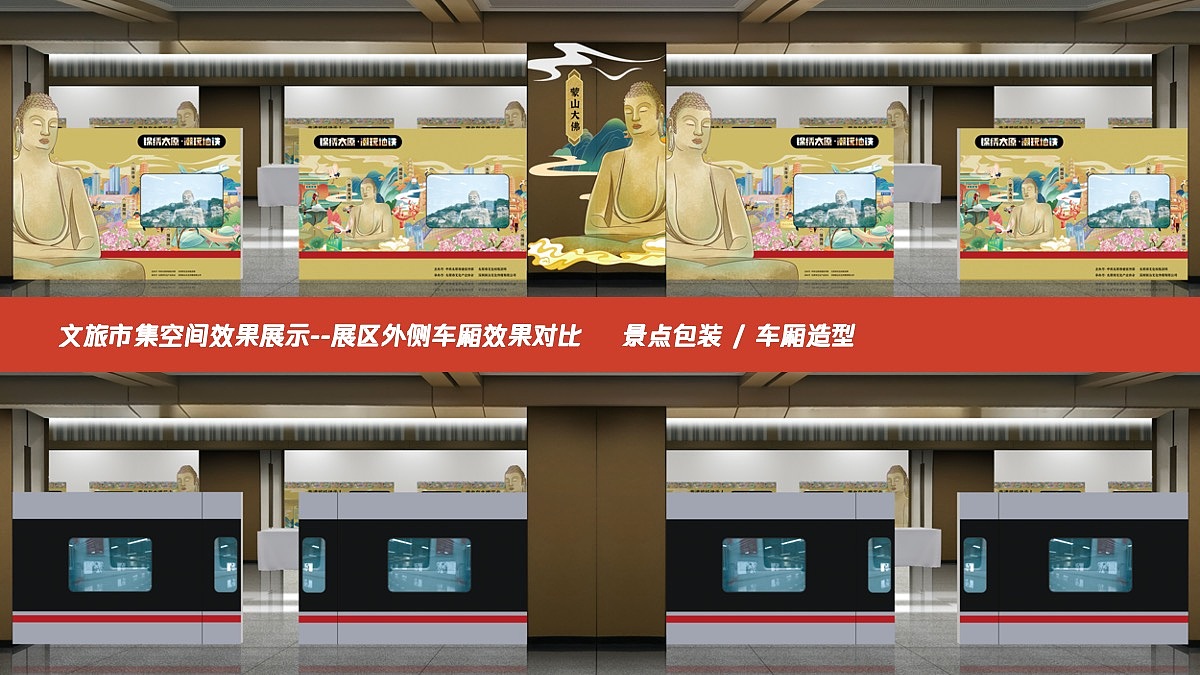 创意策划 」潮玩地铁·锦绣太原号--文旅市集活动方案