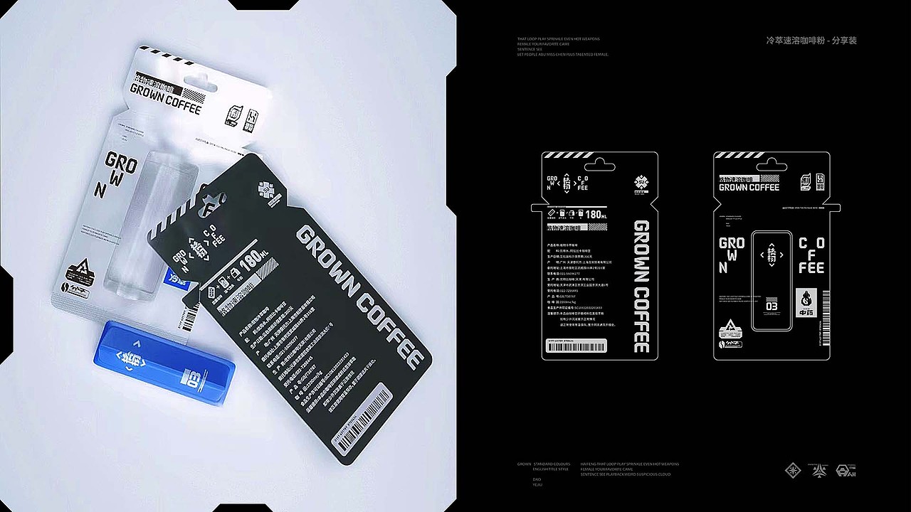 格物GROWN | 咖啡品牌VI设计&包装设计