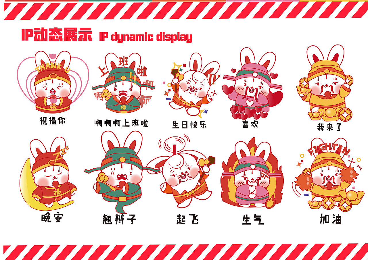 嗨皮兔爷IP形象设计（图ZMzI5Mzk5Nzc2） - IP形象 - 站酷设计师只是一块小饼干原创素材 - 站酷ZCOOL