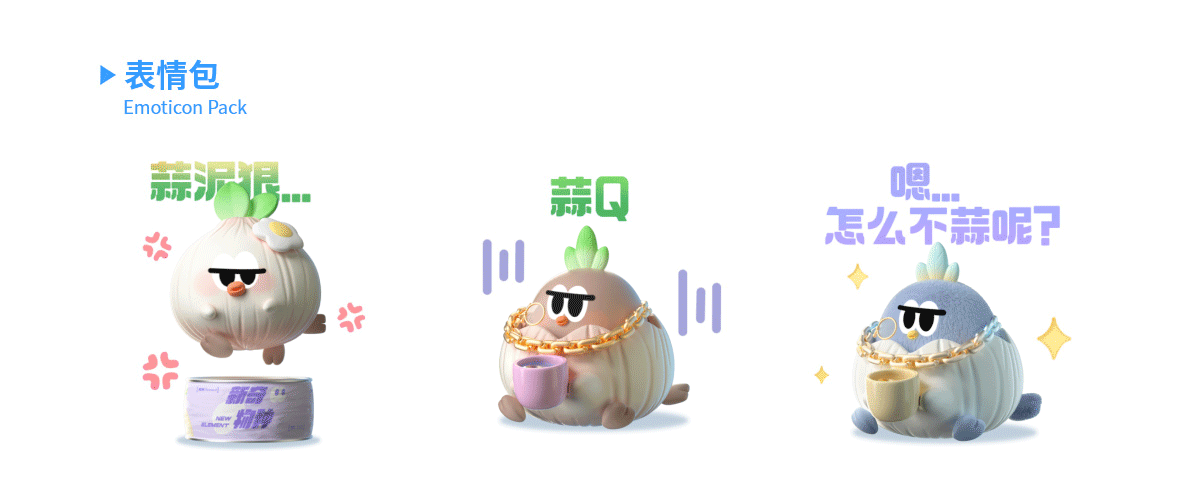 乐盒子IP案例赏析 I 接招吧~萌系生物继续轰炸~