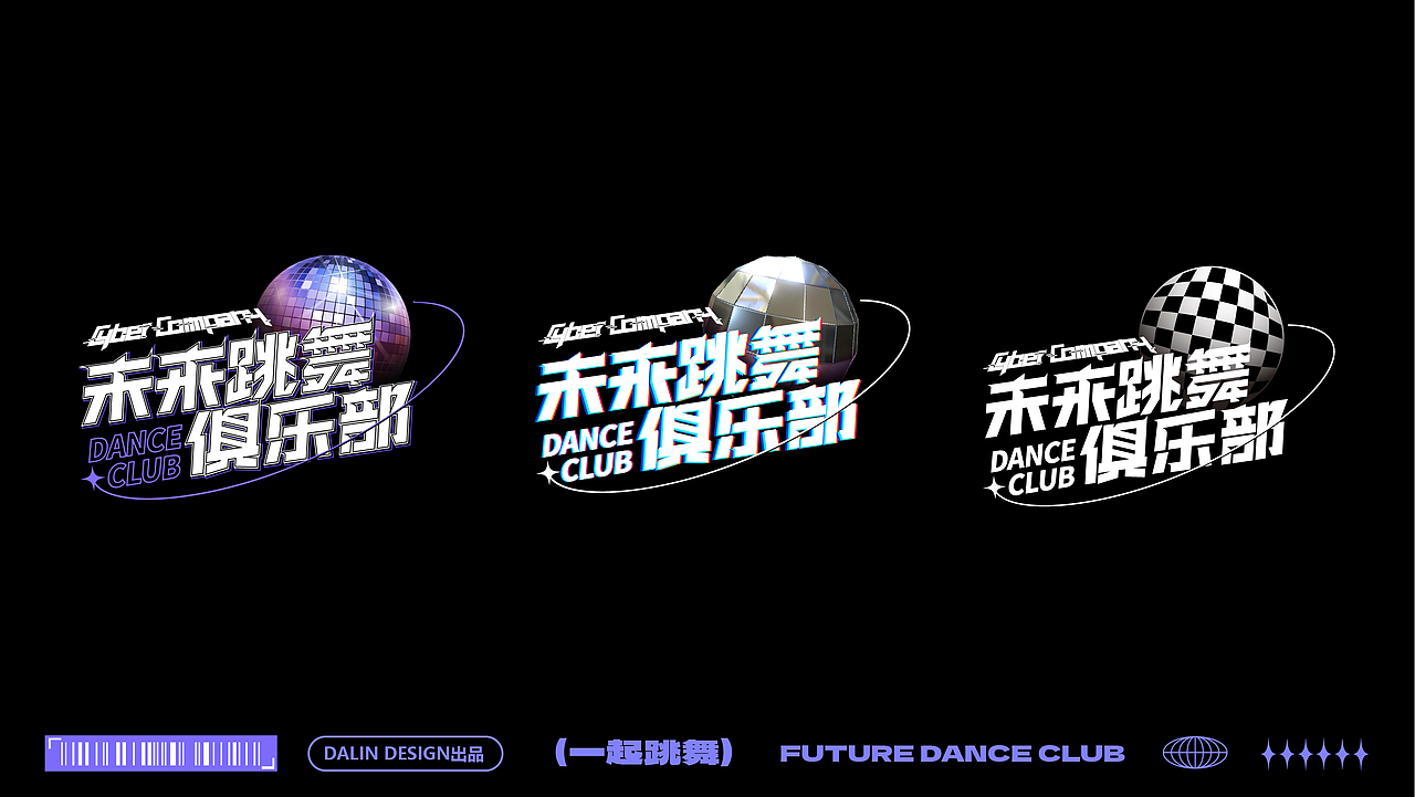 酒吧LOGO设计 未来跳舞俱乐部logo设计