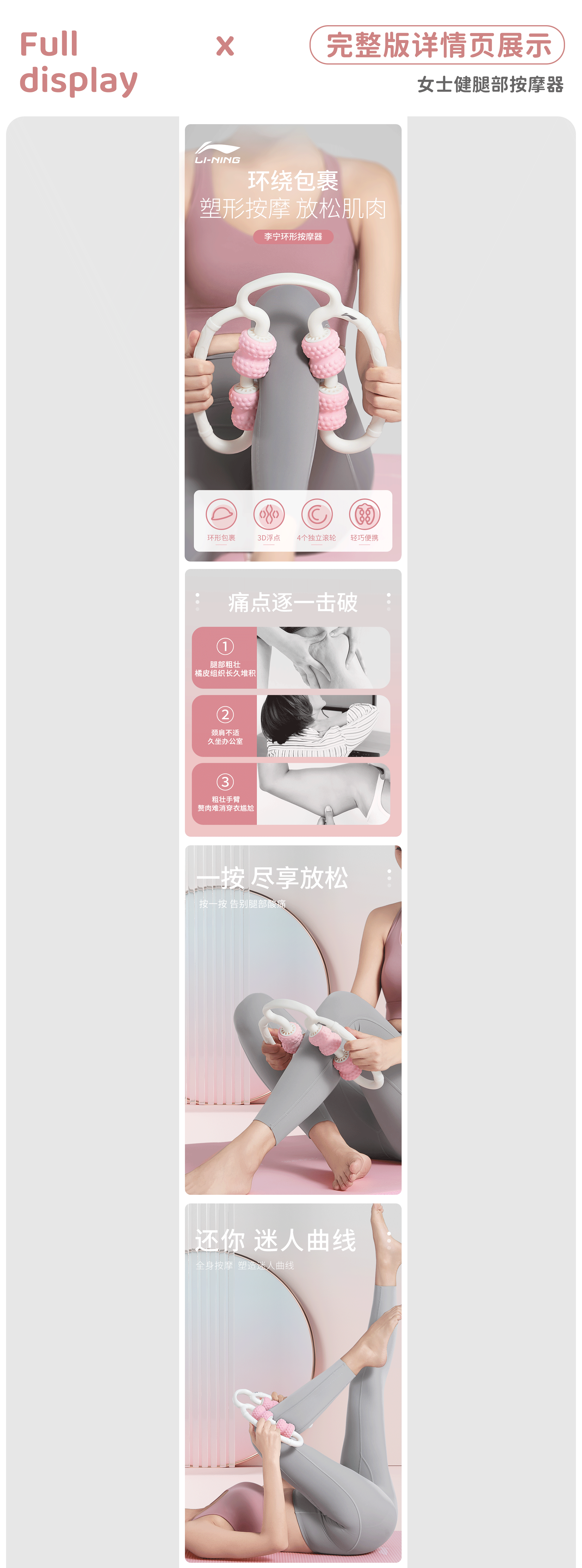 女士健腹轮详情 丨 女士腿部按摩器详情 x 2（图ZMzU5MDc5MDg0） - 产品 - 站酷设计师小毅Upward原创素材 - 站酷ZCOOL