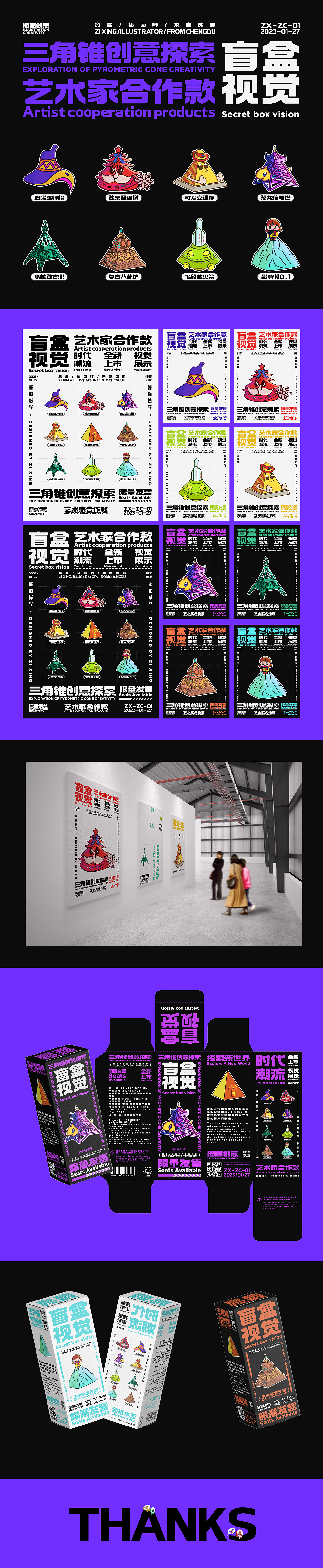 三角錐創(chuàng)意探索（圖ZMzMzMDE0NDI0） - 商業(yè)插畫 - 站酷設(shè)計(jì)師資星原創(chuàng)素材 - 站酷ZCOOL