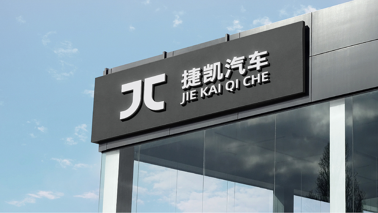 天津捷凯汽车——logo提案