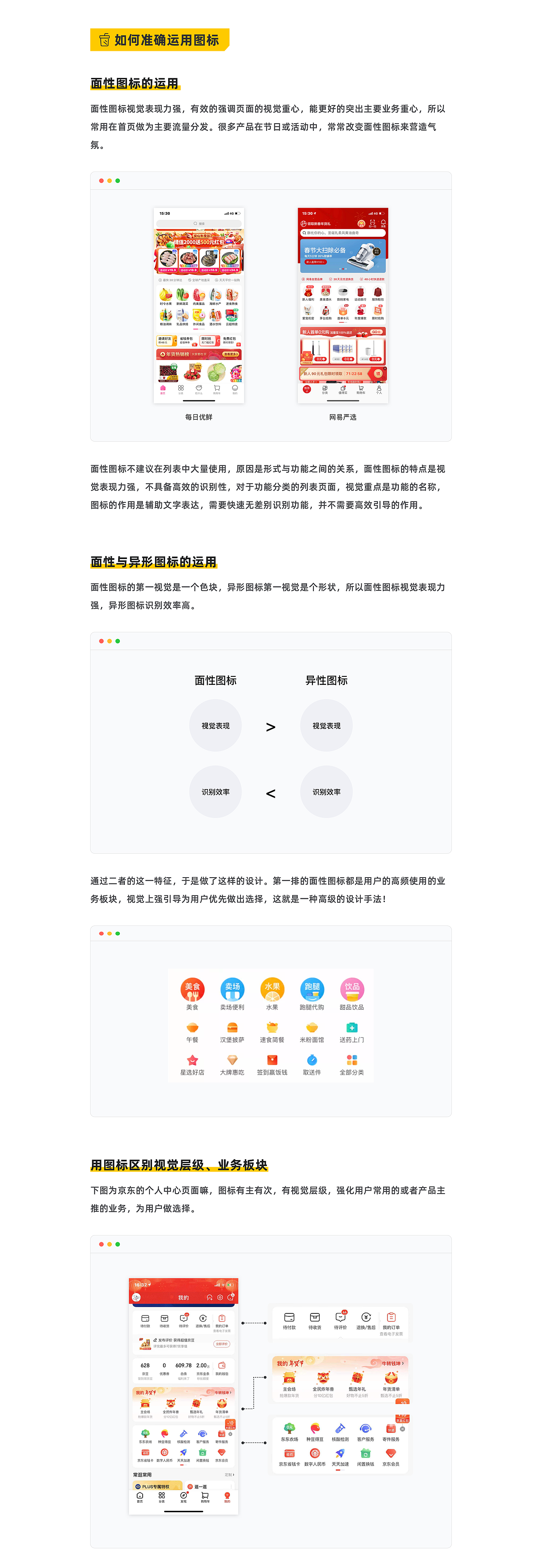 万字长文｜终极图标设计指南（图ZMzA0NzAwMDE2） - APP界面 - 站酷设计师DesignLink原创素材 - 站酷ZCOOL