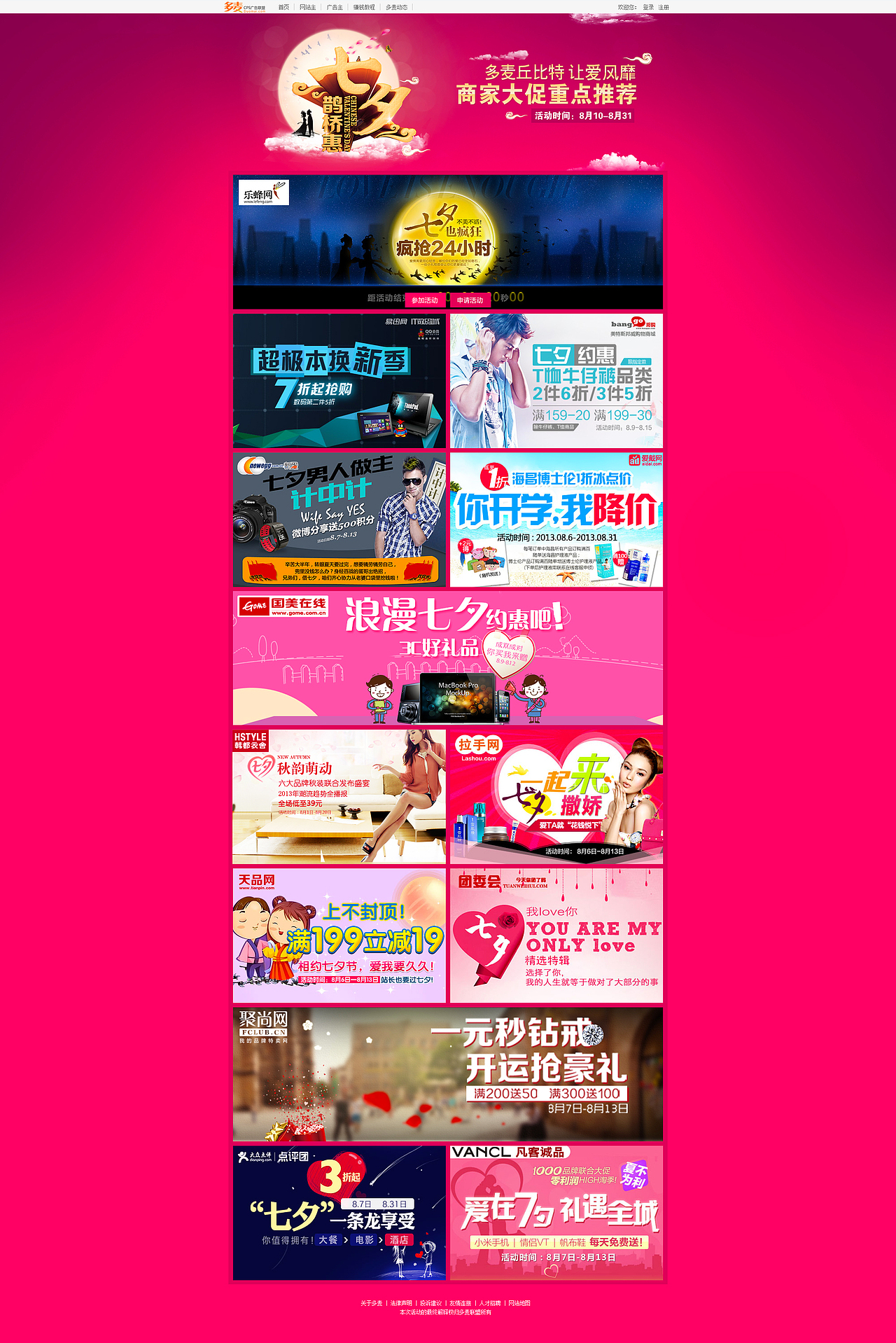 2014以前专题活动（图ZMjk0Mjc1NDA=） - 运营设计 - 站酷设计师谢静原创素材 - 站酷ZCOOL