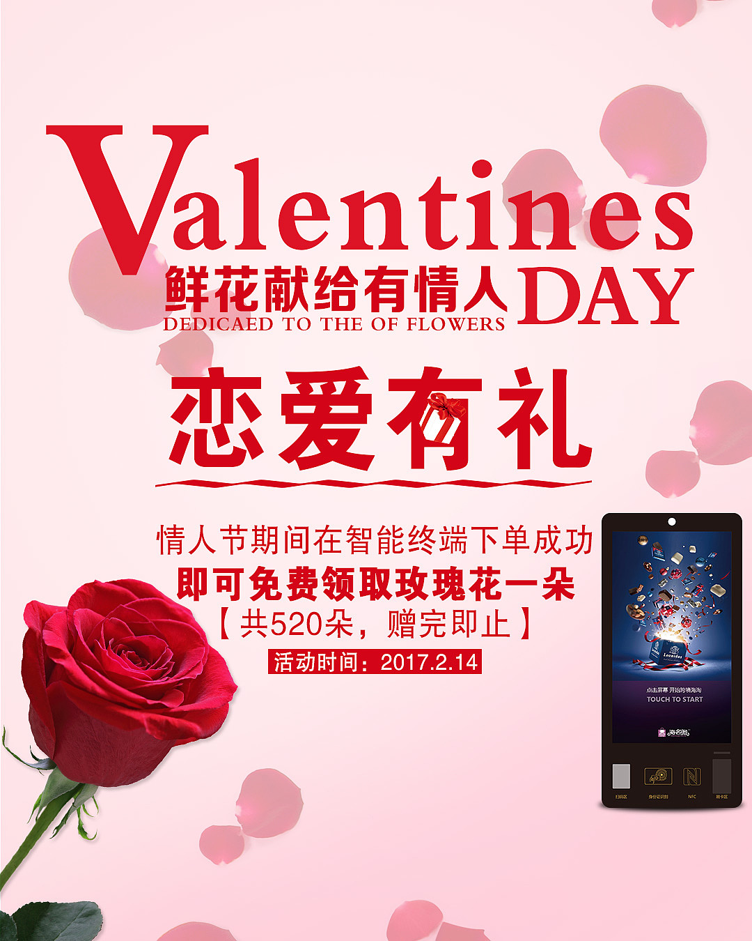 情人节活动（图ZNzAxNzE5OTI=） - 运营设计 - 站酷设计师你做梦啊原创素材 - 站酷ZCOOL