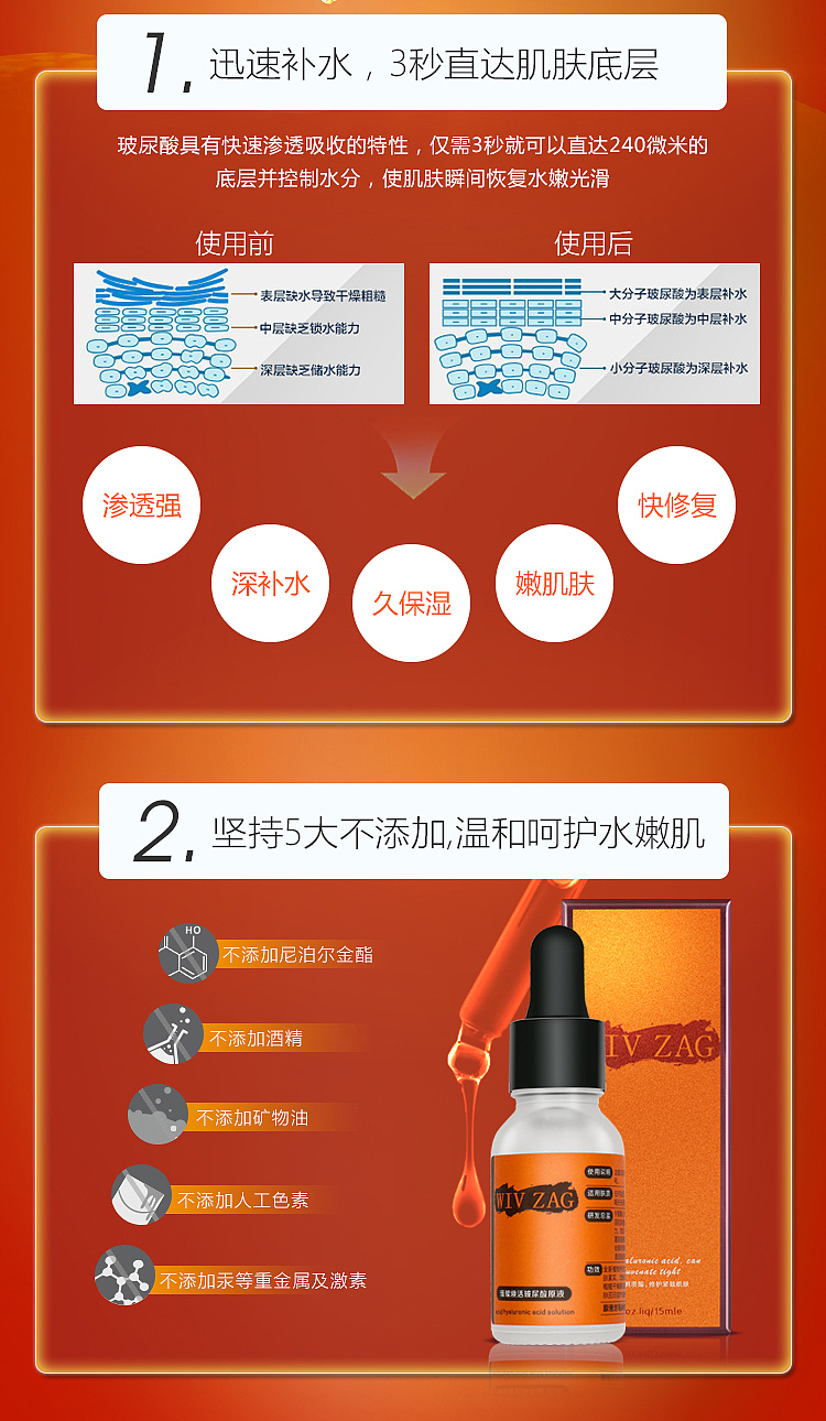 玻尿酸的详情页（三款风格）（图ZODM3ODg2NzI=） - 电商 - 站酷设计师氲敛原创素材 - 站酷ZCOOL