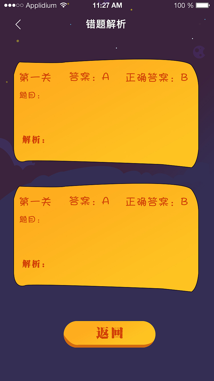 网络安全宣传周-微信小程序app界面设计