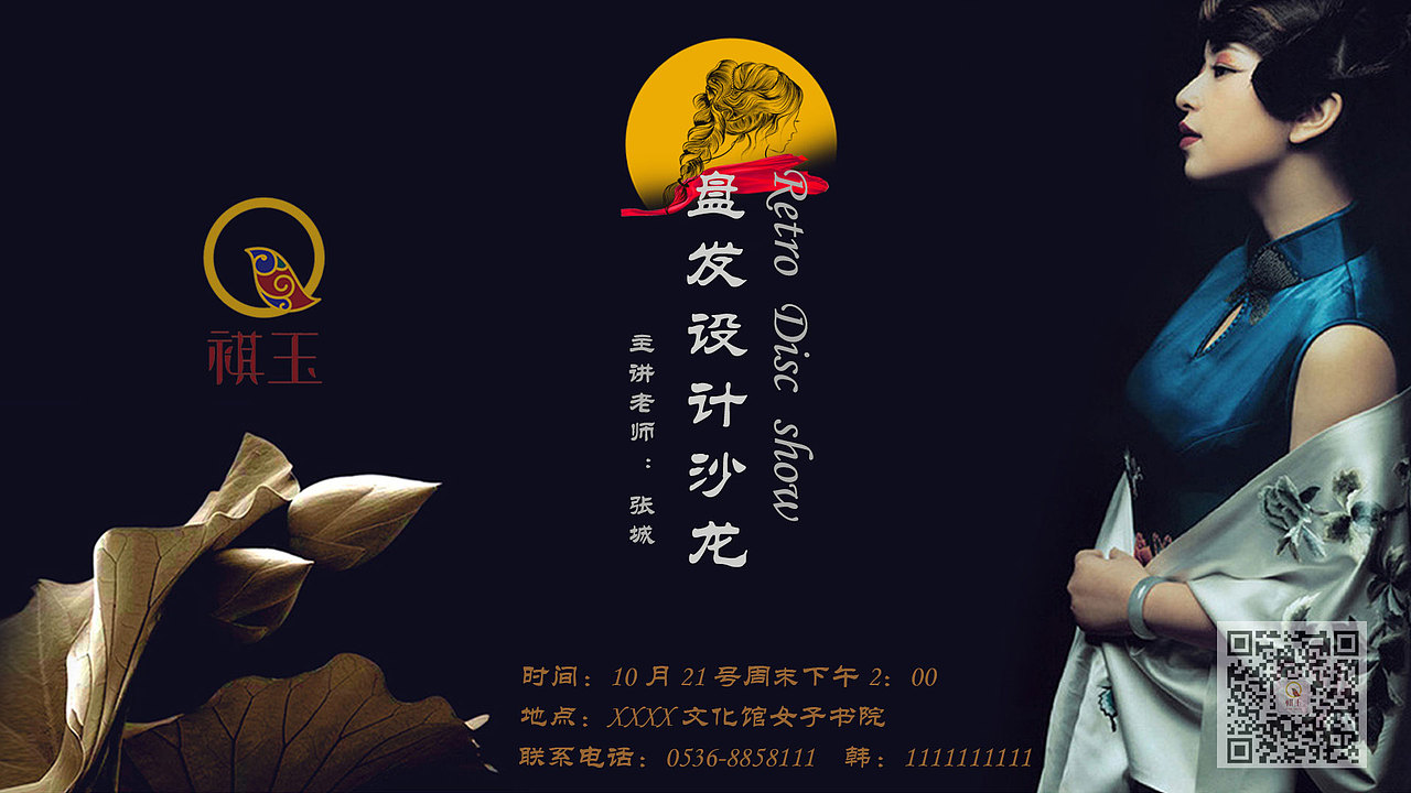 旗袍平面（圖ZMTM5MjE2ODAw） - 海報(bào) - 站酷設(shè)計(jì)師sl沙漏sl原創(chuàng)素材 - 站酷ZCOOL