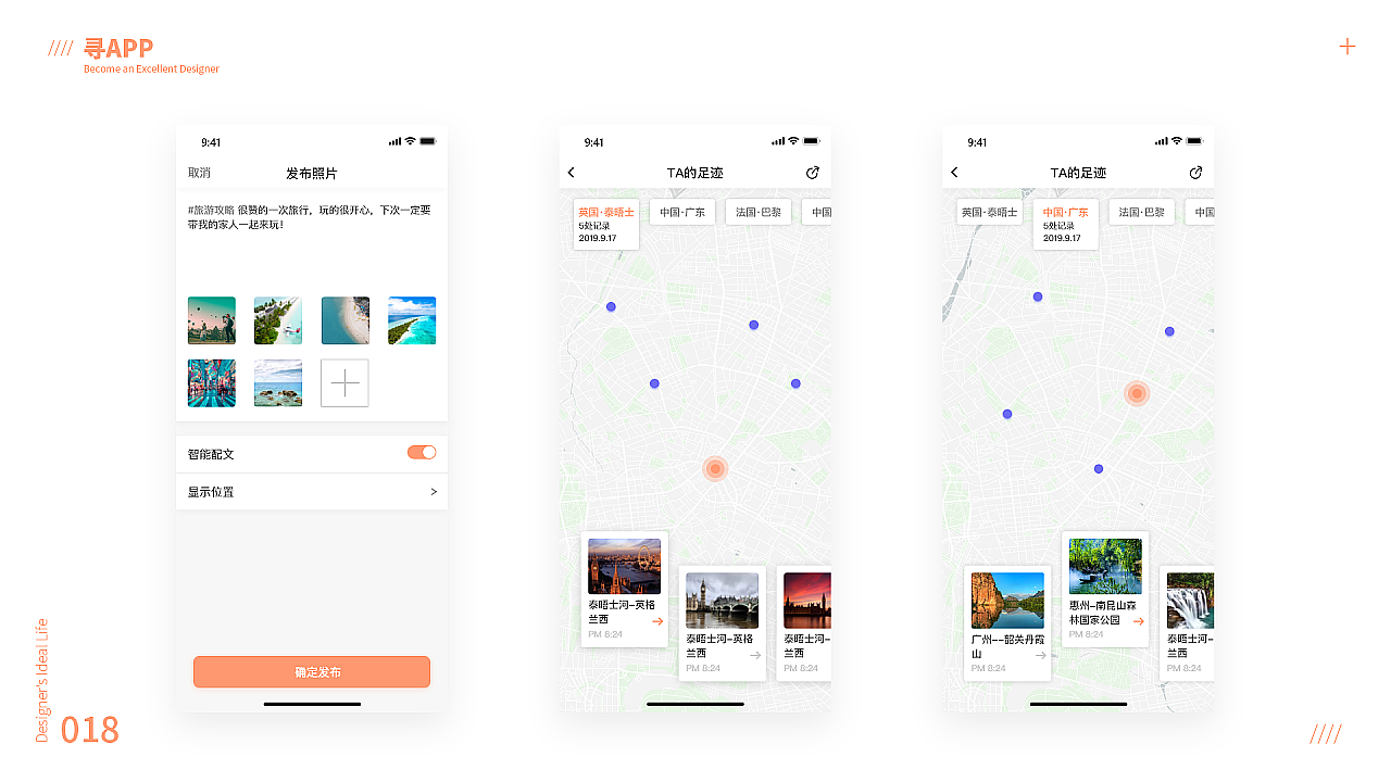 深圳UI培训、深圳UI设计培训班-DFUIUX(图ZMTg2MDAxMjYw) - APP界面 - 站酷设计师DFUIUX原创素材 - 站酷ZCOOL