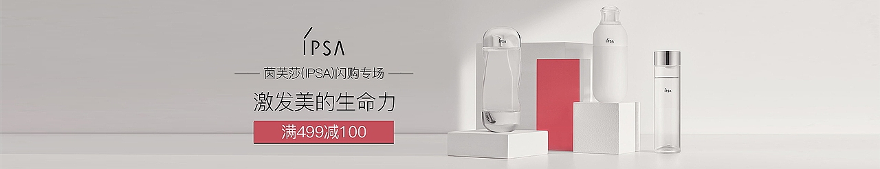 IPSA-2018-2019京东自营页面视觉