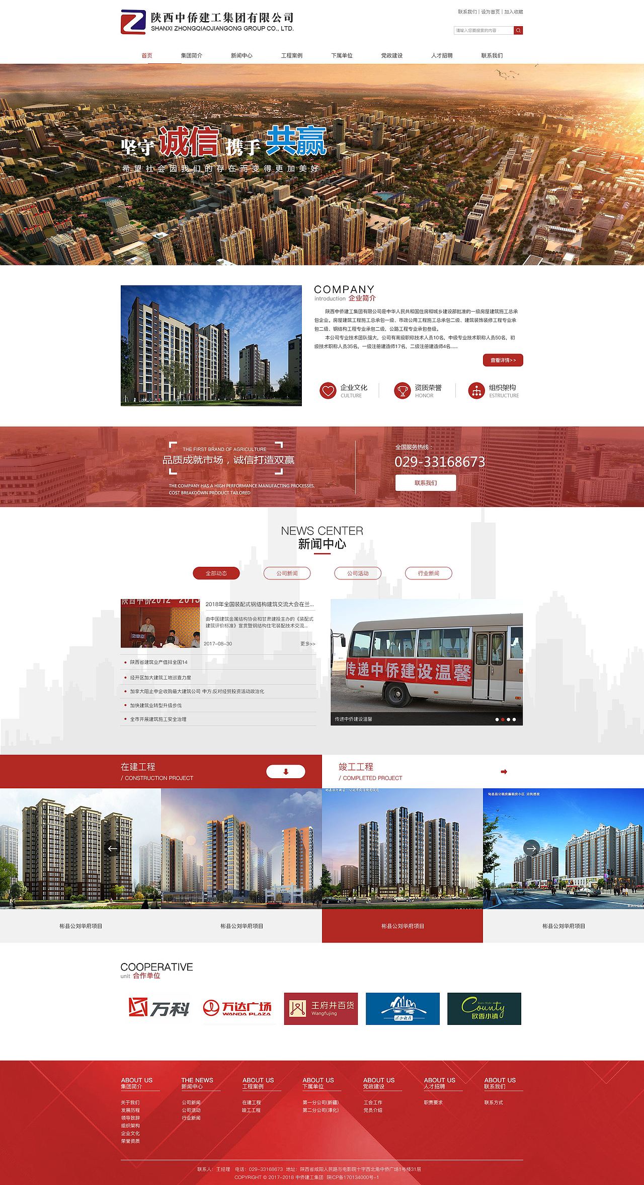 网页设计（图ZMjI5Mjc5MTg4） - 企业官网 - 站酷设计师零界设计原创素材 - 站酷ZCOOL