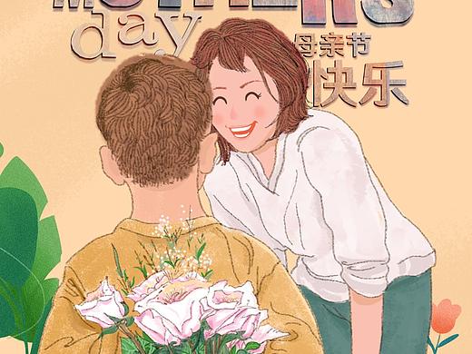 母亲节手绘海报