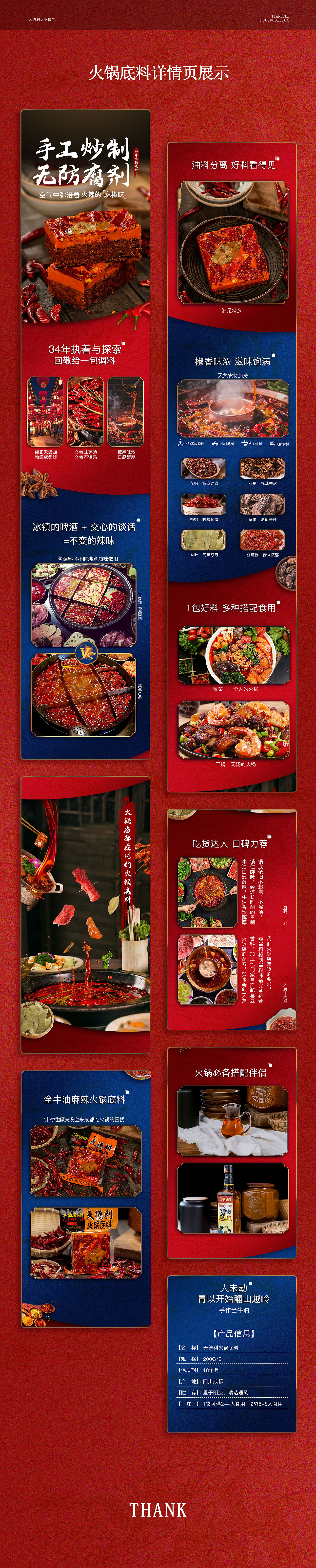 火锅专题页（图ZMjc2NTUyODI0） - 电商 - 站酷设计师猫小柒灬原创素材 - 站酷ZCOOL