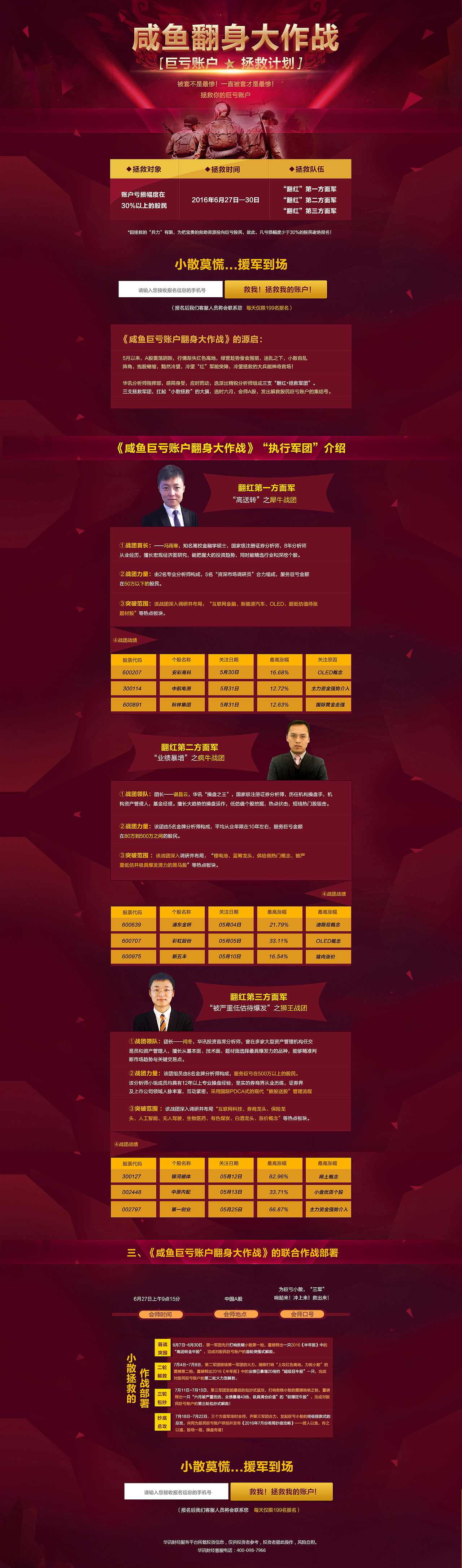 咸鱼翻身（图ZNTIzMjM3NTY=） - 企业官网 - 站酷设计师醉酒熊猫原创素材 - 站酷ZCOOL