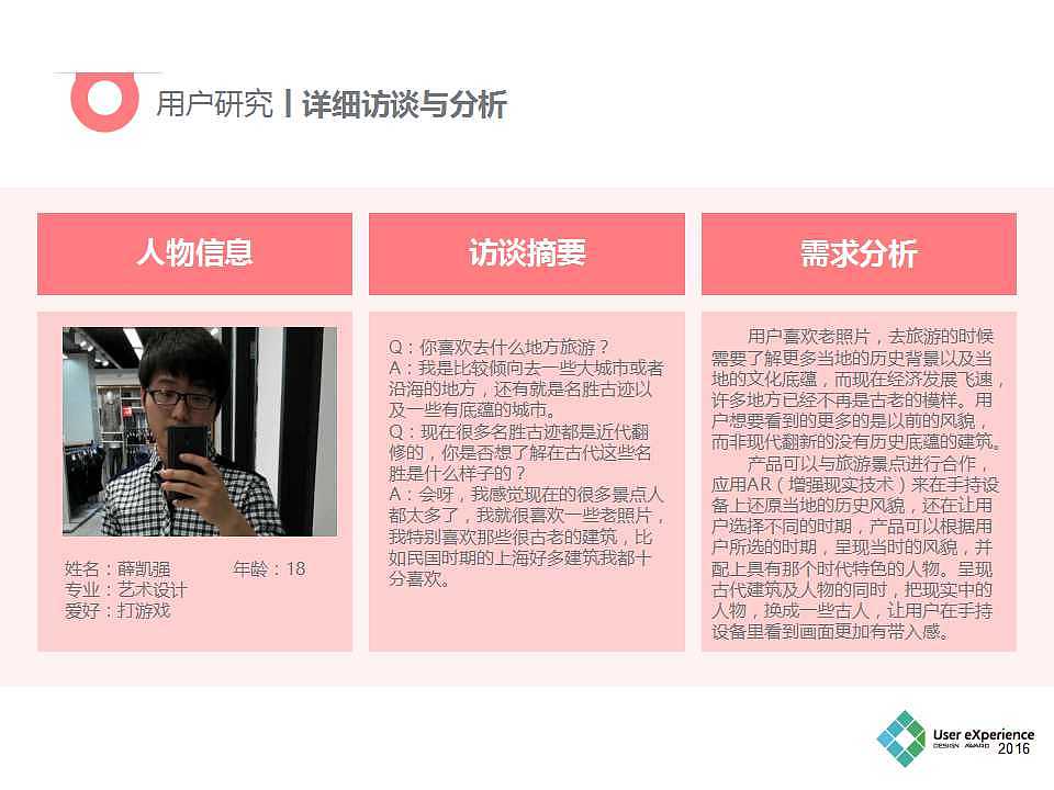 时光机APP（需求分析报告）（图ZOTQxMTI2NjQ=） - 文案/策划 - 站酷设计师小钰在路上原创素材 - 站酷ZCOOL
