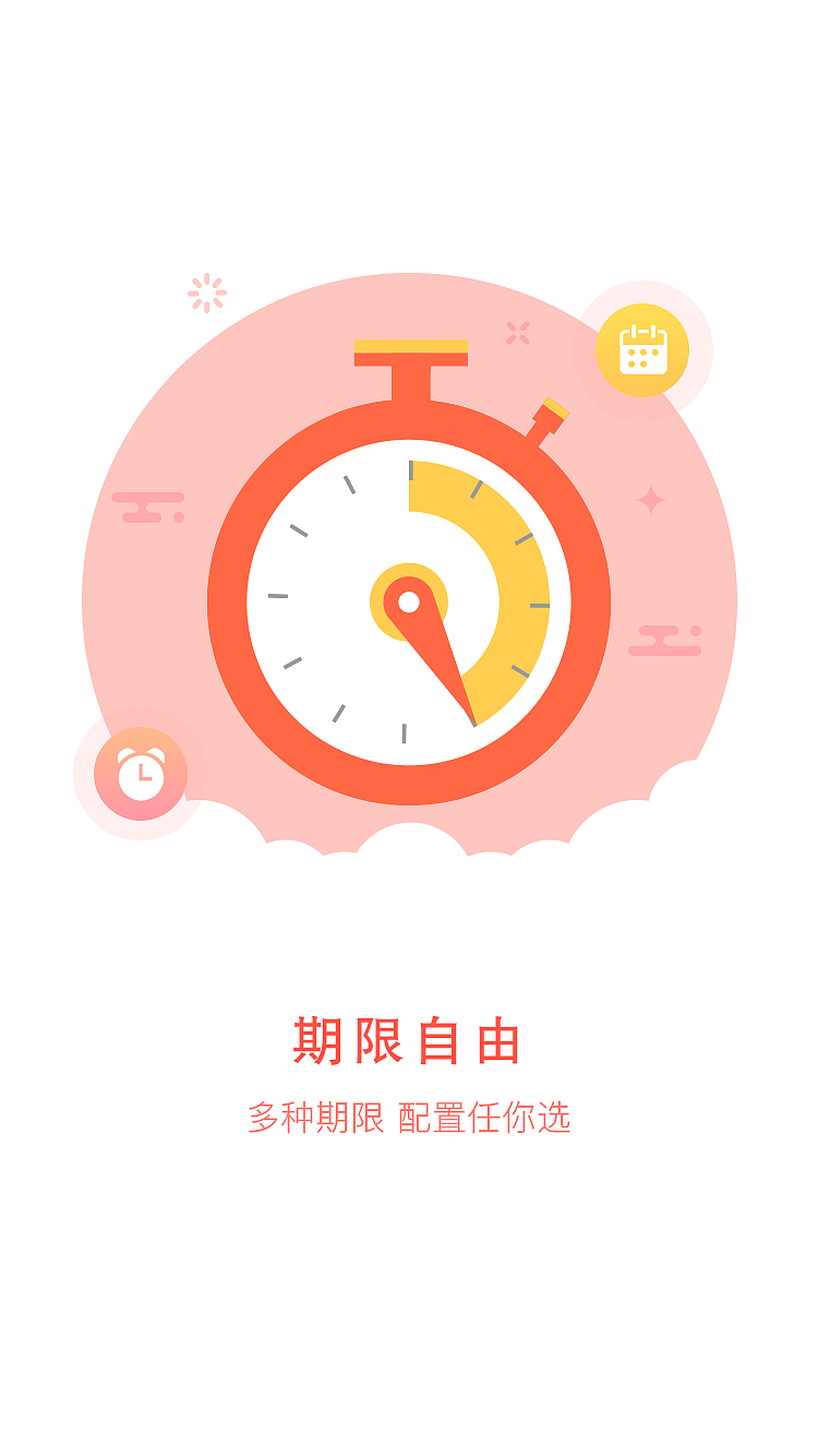 引导页（图ZMTAwMDkyNjcy） - 其他UI - 站酷设计师吉米阳光原创素材 - 站酷ZCOOL