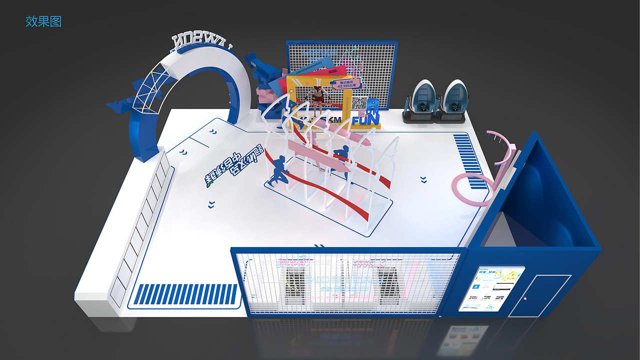 中百罗森---武汉汉马博览会展台