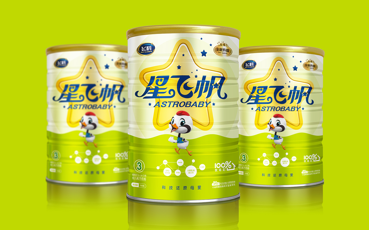 飞鹤子品牌-星飞帆包装-更适合中国宝宝体质的奶粉