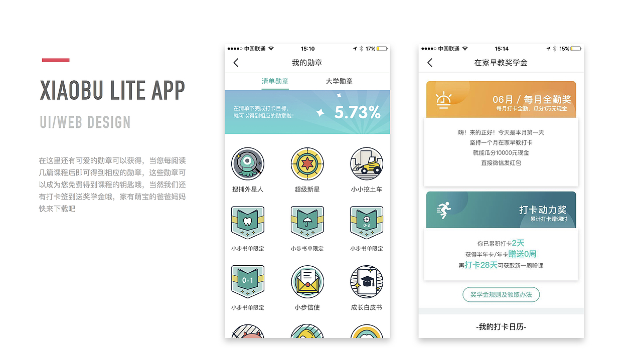 儿童早期教育app、早教、亲子、UI界面（图ZMTIyNzc5NzA4） - APP界面 - 站酷设计师Msunny原创素材 - 站酷ZCOOL