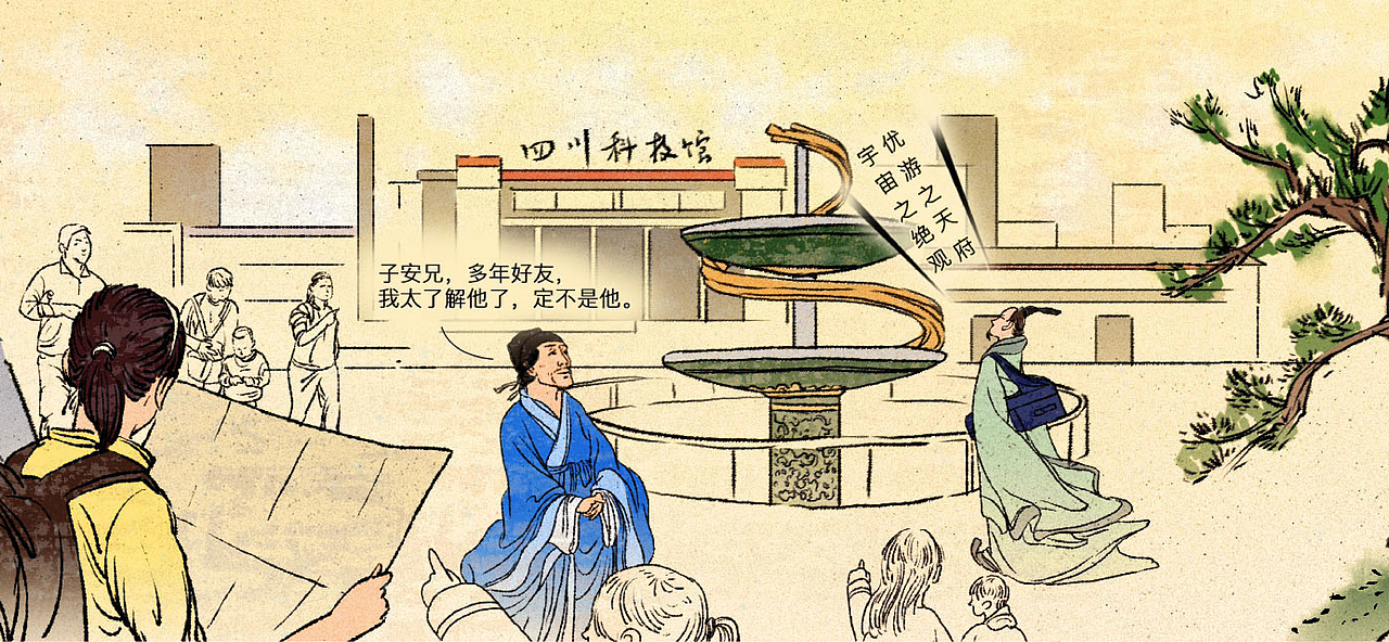 万科品牌斗诗大会（图ZMTUxNTMxOTUy） - 商业插画 - 站酷设计师大王子殿下原创素材 - 站酷ZCOOL