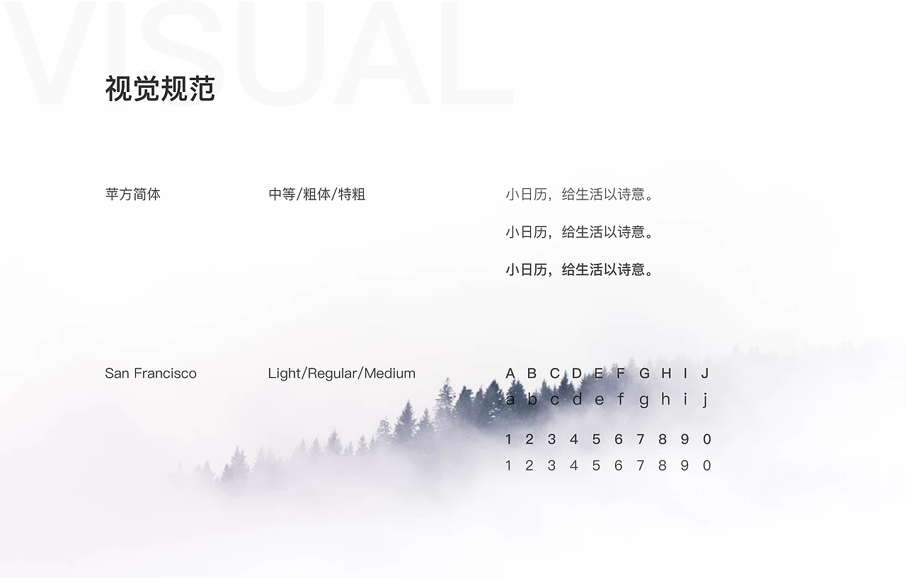 小日历 App 1.0（图ZMTY4Mjg1MjA4） - APP界面 - 站酷设计师与海为邻原创素材 - 站酷ZCOOL