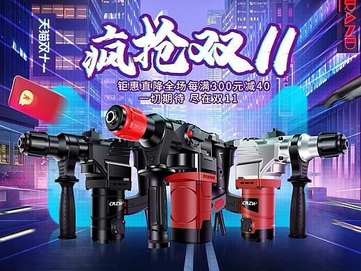 电动工具详情页+主图+双11首页