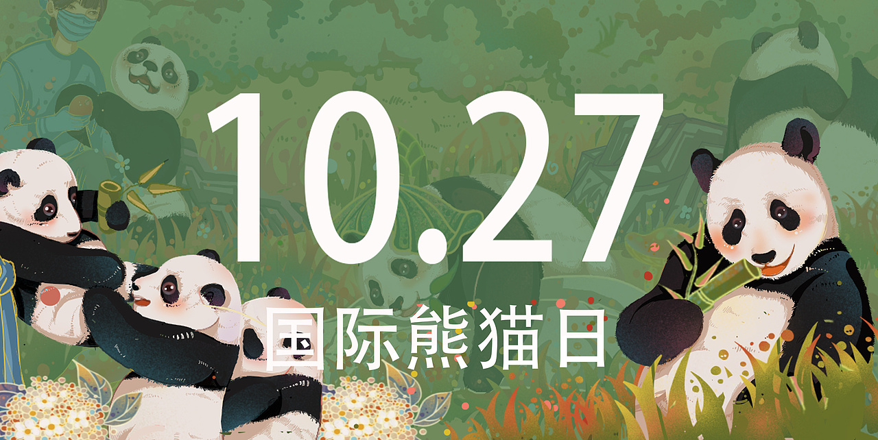 国际熊猫日10.27-熊猫宝宝的日常生活图鉴（图ZMjc1NDAzNzIw） - 商业插画 - 站酷设计师张KAI插画原创素材 - 站酷ZCOOL