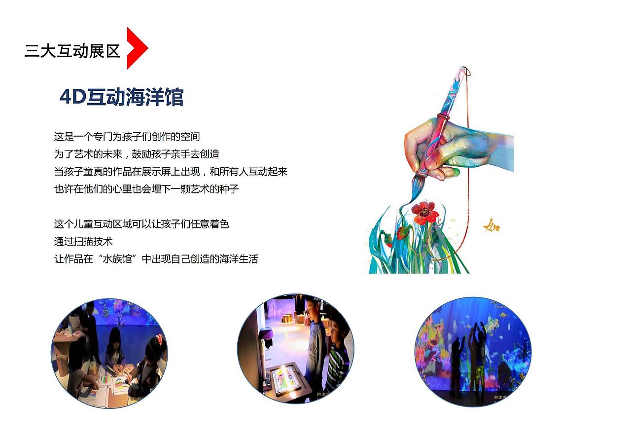 2017阜阳XXX海洋梦幻季活动执行方案-烽策网