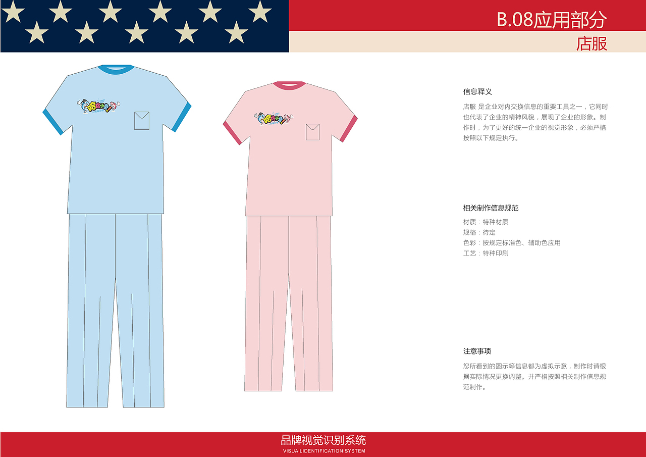 儿童游泳馆vi视觉手册（图ZOTIzNjk2NzY=） - 品牌 - 站酷设计师李綺雯囖原创素材 - 站酷ZCOOL