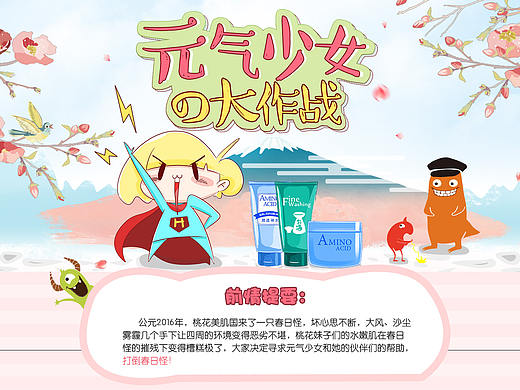 化妆品专题页（个人主页-ZMjQ1ODIwNzY=） - 运营设计 - 站酷设计师BigSweet原创素材 - 站酷ZCOOL