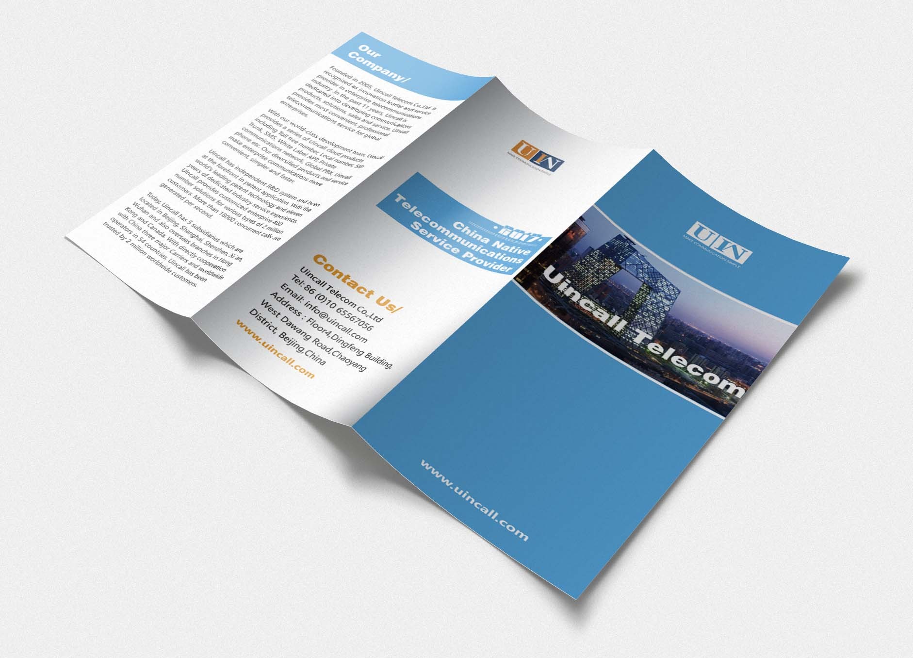 公司展会折页