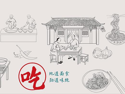 面馆品牌设计