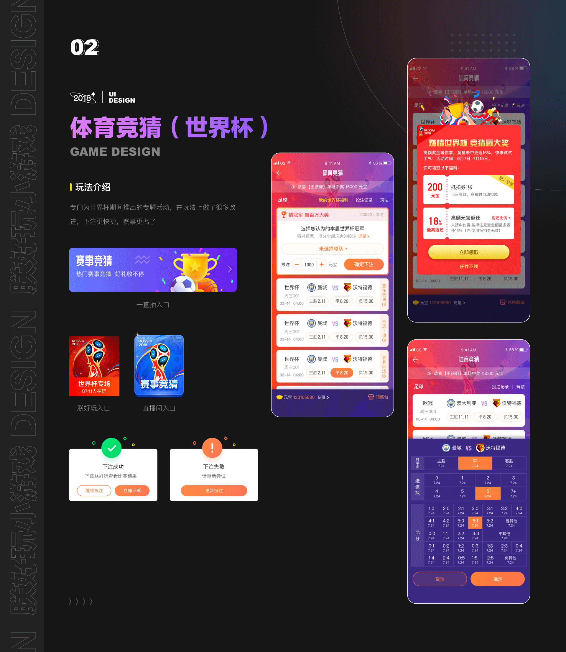 游戏+直播项目总结,朕好玩小游戏,一直播David-2018(图ZMjU2MTc5OTg4) - APP界面 - 站酷设计师大猩点灯原创素材 - 站酷ZCOOL