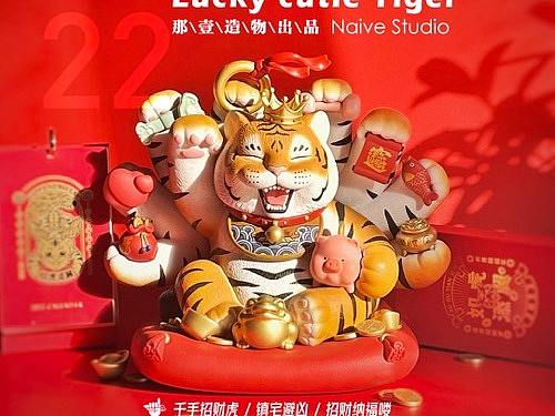  潮玩新品 | 虎年巨献 那壹造物 “招财萌虎”来袭！