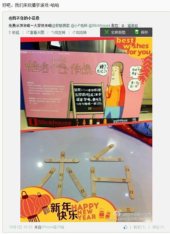 为Stickhouse十一姓名搭作战制作的宣传海报（图ZMTE4MTYzOTY=） - 海报 - 站酷设计师Edwarde_Liu原创素材 - 站酷ZCOOL