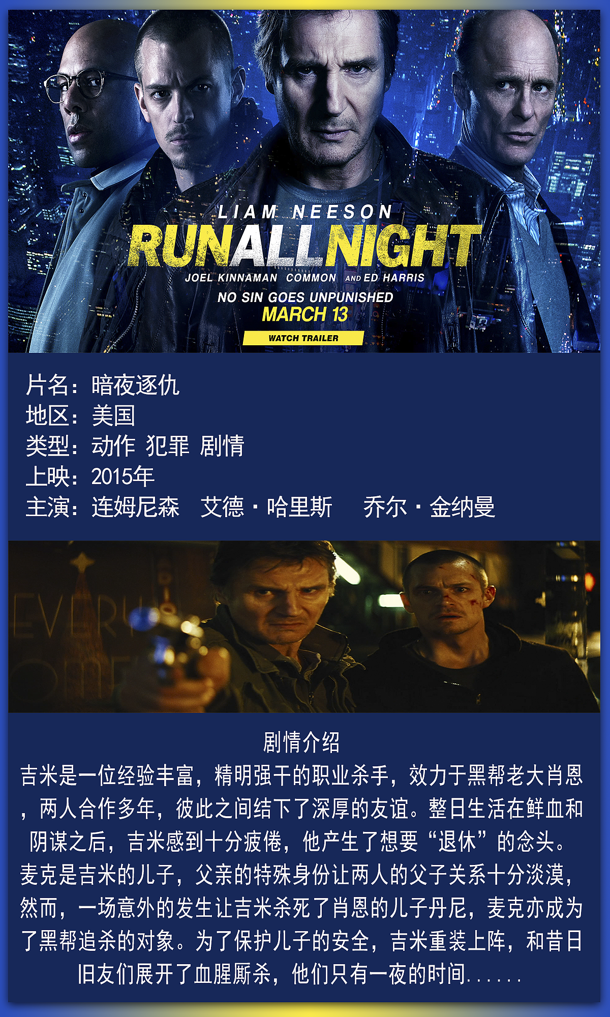 谭仲文影视圈六月份推荐电影图册展示（图ZMTE5NTMzMTc2） - 海报 - 站酷设计师未来思潮原创素材 - 站酷ZCOOL